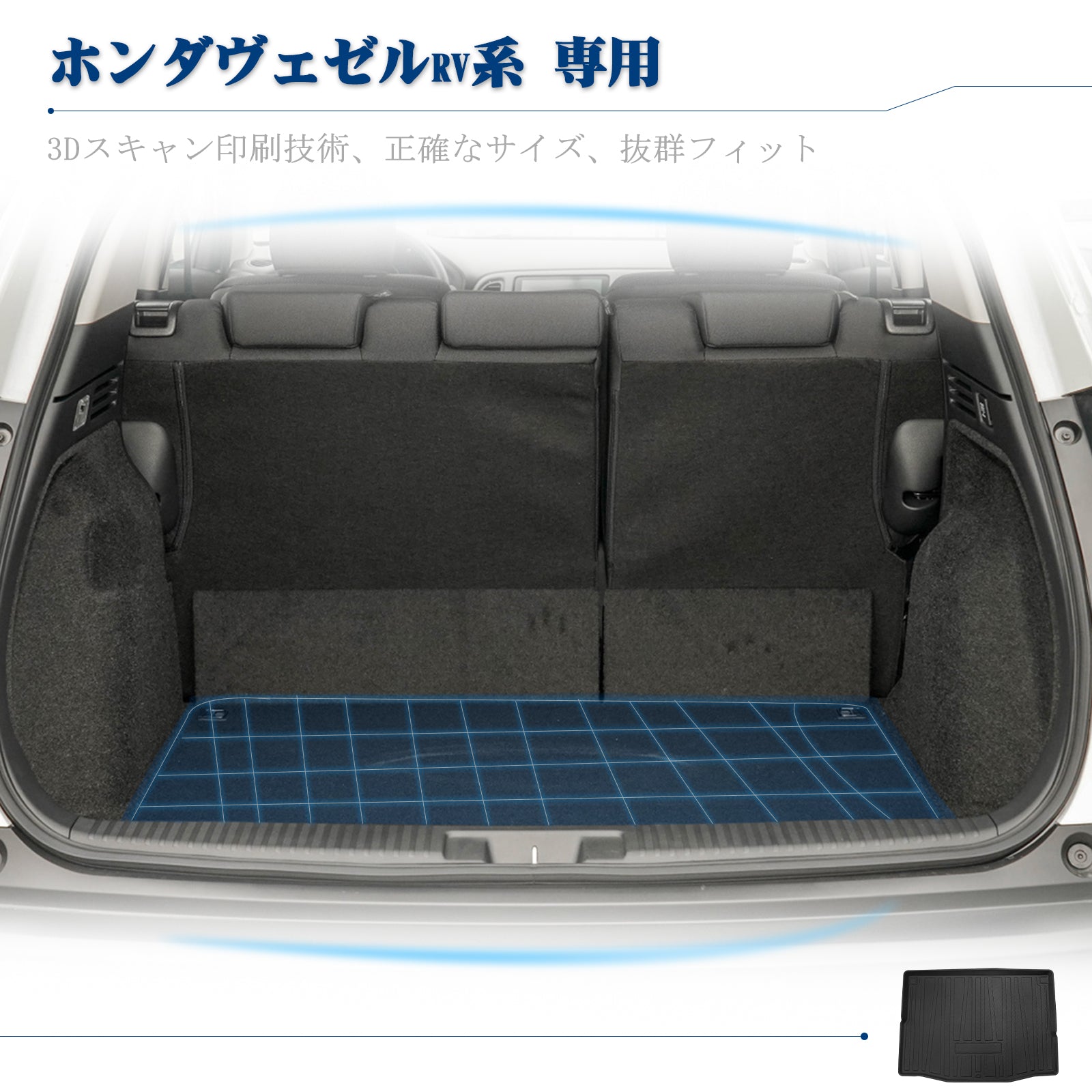 Honda Vezel 2nd generation RV series HR-V Trunk Mats 2021+ - LFOTPP Car Accessories